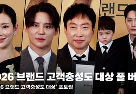 От Пак Мён Су и Ким Джунсу до «Шудол» Ыну и Чону! Полный фотоальбом "2026 лояльность клиентов бренда" [Изображения]