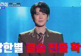 'Легенда о неизвестности' Чан Хан Бёль, вышла в финал...Присутствие популярного кандидата на победу