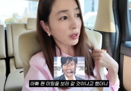Top star 'father' humiliated.. Lee Min-jung: "Son chooses 'friend' over Lee Byung-hun fan meeting" [MJ]