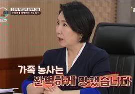 イ・ホソン、『ガジ夫婦』の夫に痛烈な指摘「家族の農業が完全に失敗した」 [イ・スクキャンパス]