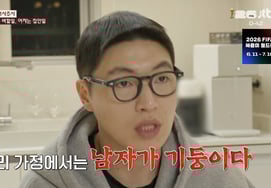 "Lion is a man who believes men do outside work and women do housework": A patriarchal husband of the highest caliber appears... even Jin Taehyun, who left alone, 'gives up' [Lee Sook-camp] [★Night TView]