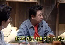 Lim Ha Ryong tiết lộ tòa nhà Cheongdam-dong với giá 500 triệu → 10 tỷ won" [được sử dụng bởi những con thuyền có gió thuận lợi]