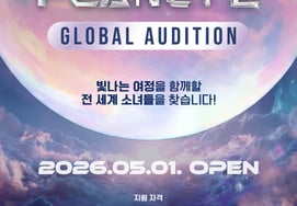 Mnet 'Girls Planet 2' to air in 2027 [Official]