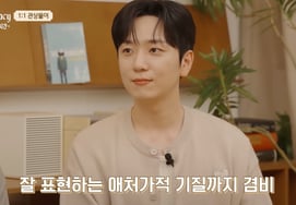 '♥Kim Yuna' Go Woo-rim, physiognomy confirms he is a devoted husband with "energy of honor and money" [Forestella]