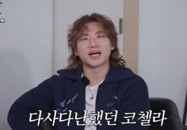 Daesung, Passport Stolen Before 'Coachella' Stage... "Hotel Was Ransacked" [Jipdaeseong]