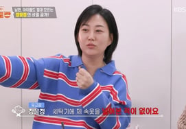 Jang Yoon-jung, 'Confirms 'Yugyo Girl' Status: "Didn't Even Show Her Period in Front of 3-Year-Younger Husband Do Kyung-wan... Even Secretly Washed Her Underwear" [Star Issue]