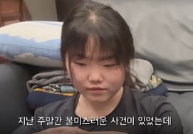 "An unpleasant incident last weekend"... Lee Su-hyun's serious expression, what happened? [Star Issue]