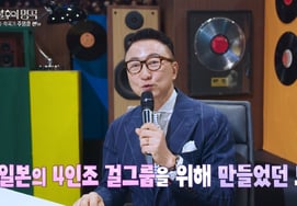 Joo Young-hoon: "'Sarangseureowo' Was Originally a Song for a Japanese Girl Group... Successfully Sold to Kim Jong-kook" [Immortal Songs] [Byeolbyeol TV]