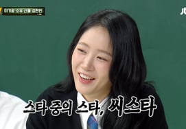 Soyou: "It took six months to go from 68kg to 49kg... bodyweight exercises and cardio" [Knowing Bros]