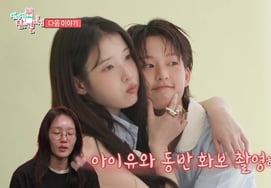 IU，为了"挚友"李妍，《全知干预视角》即将上映。"家里有专用的睡衣" [Star Issue]