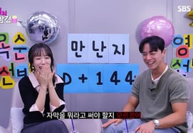 Episode 30 Ok-soon and Young-soo, Episode 31 Young-cheol's dating style sparks screams: "Is this mysticism?"