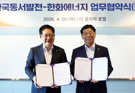 Hanwha Energy and Korea Western Power, Agreement on Power Generation Development