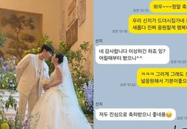 "Sorry I couldn't make it to the wedding, 'Moon Won♥' Shin Ji" Workplace colleague who publicly apologized for not attending... Bae Ki-seong shares heartwarming KakaoTalk