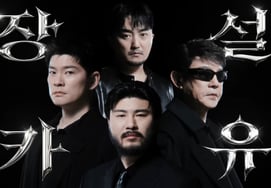"Cái này gọi là Jangka seol Yoo à? ""..Jang Ki Ha, Car, The Garden, Seol Woon Do, Yoo Byung Jae 'siêu hoảng loạn' [Star Issue]