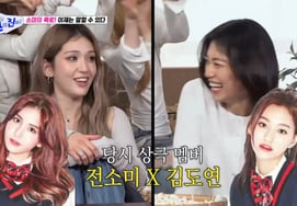 Jeon Somi và Kim Doyeon (I.O.I) chia sẻ lý do cãi nhau trong thời gian ở dorm [A Geun Jin Byul TV (Chương trình truyền hình cá nhân)]