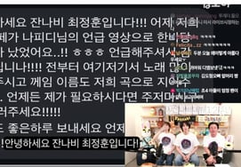 'Jimin♥' Choi Jung-hoon sends DM to PD Na Young-seok → Appearance confirmed: "Please call me anytime" [Channel 15 Night]