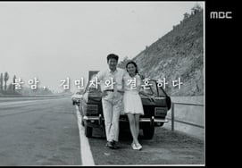 Choi Bul-am, Determined to Go to TV After Falling in Love at First Sight with Actress Kim Min-ja [Paha, This is Choi Bul-am]