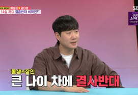 Kim Da-young: "Married to Bae Sung-jae, 14 years younger, family in chaos"... Confession of family opposition [Same Bed Different Dreams 2] [★Bam TV]