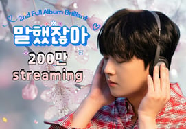 'Emotional Ballad' Lee Chan-won's 'I Told You' Music Video Reaches 2 Million Views