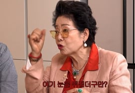 『82歳』ソンウ・ヨンヨ、人生初の施術を告白「まぶたの下に脂肪ができたので…」" [新女性]