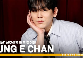 Diễn viên Jung Yi Chan (Doctor Shinju) trả lời phỏng vấn của Star News [hình ảnh]