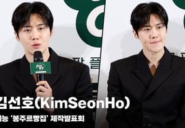キム・ソノ（Kim SeonHo）、『癒しとときめきに満ちた撮影』 [動画]
