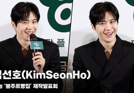 Ким Сон Хо (Kim Seon Ho), 'Хонгбан в Гочане спотыкается~' [Изображения]
