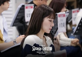 Tiffany tiết lộ hiện trường gặp gỡ fan hâm mộ tại phim trường mới 'Byun Yo ♥'Sức nóng bùng nổ của 'Yumi's Cells' [chính thức]