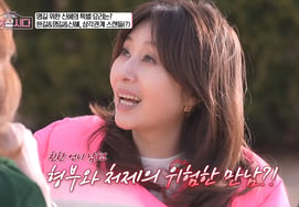 Hwang Shin Hye vướng scandal ở LA với Kim Han Gil ♥ Choi Myung Gil [Hãy sống cùng nhau ★ Night TView]