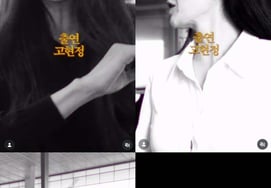 "Culture? Give it to the dogs"...Ko Hyun-jung, set to go viral on Kang Min-kyung's YouTube [Star Issue]