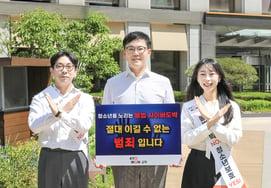 Jang Dong-ha, Chief Representative of Kyowon Group, participates in the 'Youth Illegal Gambling Eradication Relay Campaign' organized by the Seoul National Police Agency