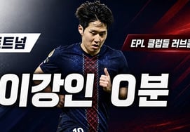 PSG reached the final, but Lee Kang-in played '0 minutes,' leaving only Tottenham to smile... "If they avoid relegation, we'll sign him" → Transfer rumors grow stronger