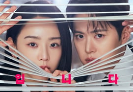 Shin Hye-sun y Gong Myung en un «agradecimiento secreto» que no augura nada bueno.. Impulso global en taquilla
