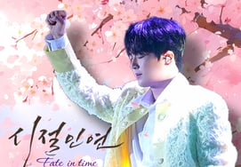 「チャンウォン+チャンス = 生涯の縁♥」イ·チャンウォンの『時代の縁』音源動画が900万ビュー