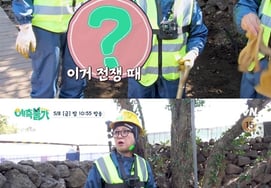 'Imprevisible' Kim Sook, niega la realidad ante la crisis de suspensión de obras.. Descubre un objeto sospechoso de ser un artefacto