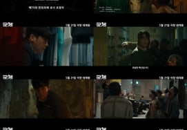 Jeon Ji-hyun y Ku Kyo-hwan en 'Colonia': invierten las convenciones del género de zombis.. Se revela el tráiler oficial