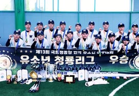 El equipo de béisbol juvenil Hwimun Academy logra su primera victoria tras 8 años de fundación... MVP Jo Seung-min: "Quiero parecerme a Park Byung-ho"