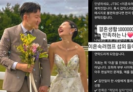 Oksun kỳ 15, ♥ Chỉ 2 năm kết hôn với Kwang SooTôi đã được mời tham gia chương trình giải trí ly hôn "Hài lòng với cuộc sống hôn nhân"