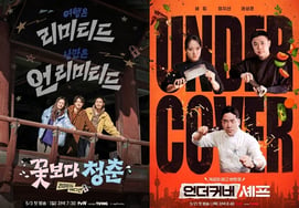 チョン·ユミ→パク·ソジュン 旅行からシェフへの偽装就職まで..tvN、5月の新バラエティで勝負 [★FOCUS]