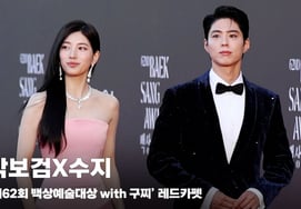 Park Bo-gum y Suzy, 'las musas de los Premios Baeksang' [video]