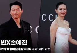Hyun Bin ♥ Son Ye-jin, 'The atmosphere was like Virgin Road' [Video]