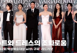 'Harmony of Suits and Dresses' Baeksang Arts Awards Red Carpet Female Stars Collection [Video]