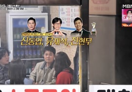 3 MC Hàn Quốc: Na, Yoo Jae Suk, Shin Dong YeopKim Sung Joo ở dưới kia." [Kế hoạch của Jeon Hyun Moo ★ TV ban đêm]