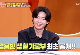 Kim Yong-bin's student record book is revealed for the first time..Perfect visuals, surprising grades: "I thought you shouldn't see this" [Pension Restaurant]