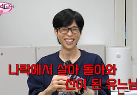 'El MC nacional' Yoo Jae-suk, ¿'en la ruina'? [Ping-gye-go]