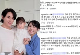 "Denuncia pública contra guarderías, es triste" crítica: "Pero, ¿realmente dan caramelos? ㅜ" 'Esposa de Lee Ji-hoon', Ayane, invocada por 'parodia de Lee Su-ji' [Star Issue]