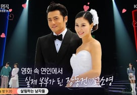 Joo Young-hoon confiesa la 'humillación de no haber sido invitado' a la boda de Jang Dong-gun y Ko So-young: "Solo envié la pista instrumental" [Bulhu][★BamTView]