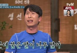 Yang Sang-guk: "Boom, you talk too much... You need to cut it down" [Saturday Night] [★Night TV]