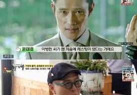 ユン・テホ作家「イ・ビョンホンがなぜ…」「内部者たち」の権利料が高く請求された [白飯旅行別別TV]