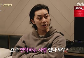 パク・ソジュン「最近連絡を取っている人はいるのか？」"..チョン・ユミへの熱愛疑惑 [花より青春★夜TV]